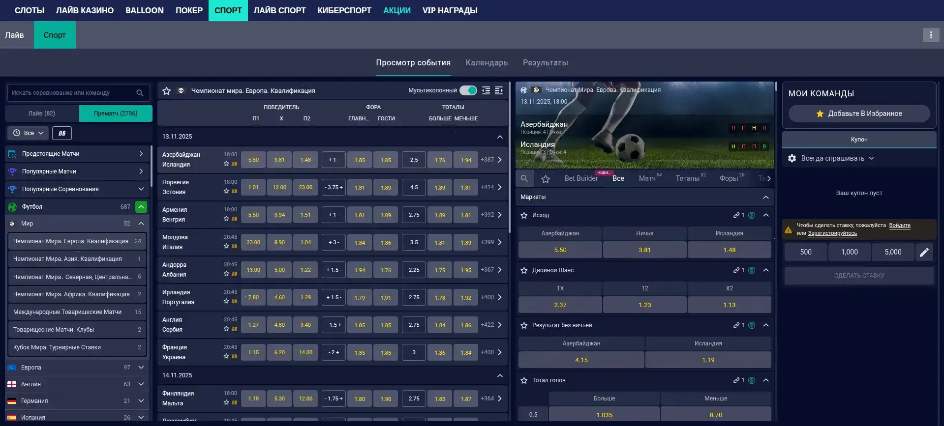 Live-дилеры в казино Магнит